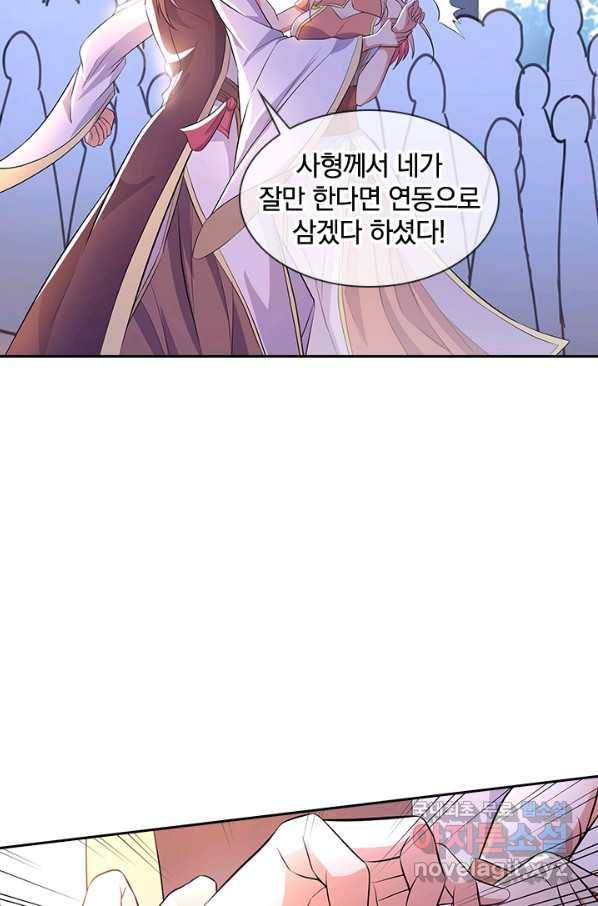 절세전혼 122화 29