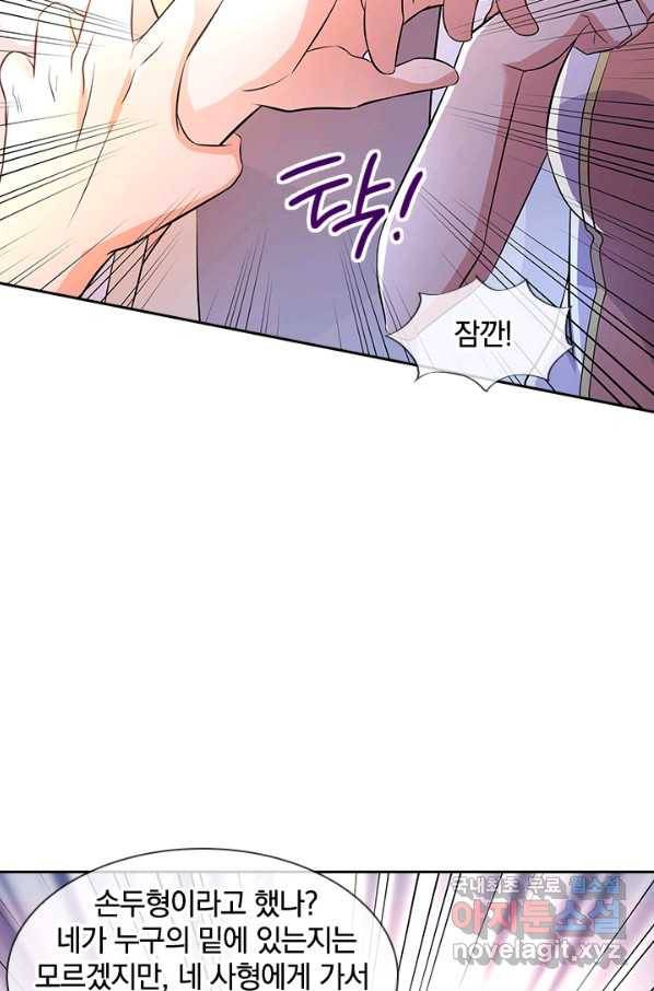 절세전혼 122화 30