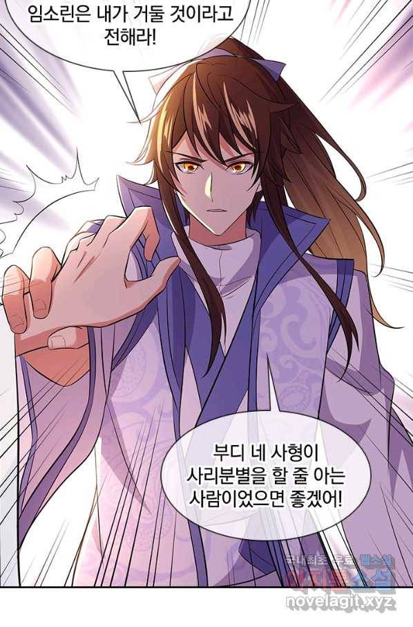 절세전혼 122화 31