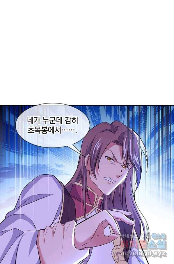 절세전혼 122화 32