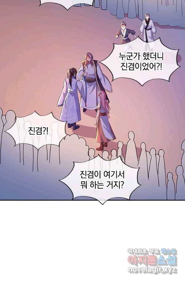 절세전혼 122화 34