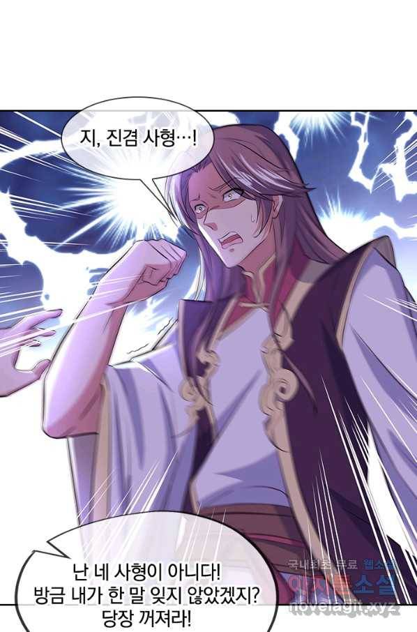 절세전혼 122화 35