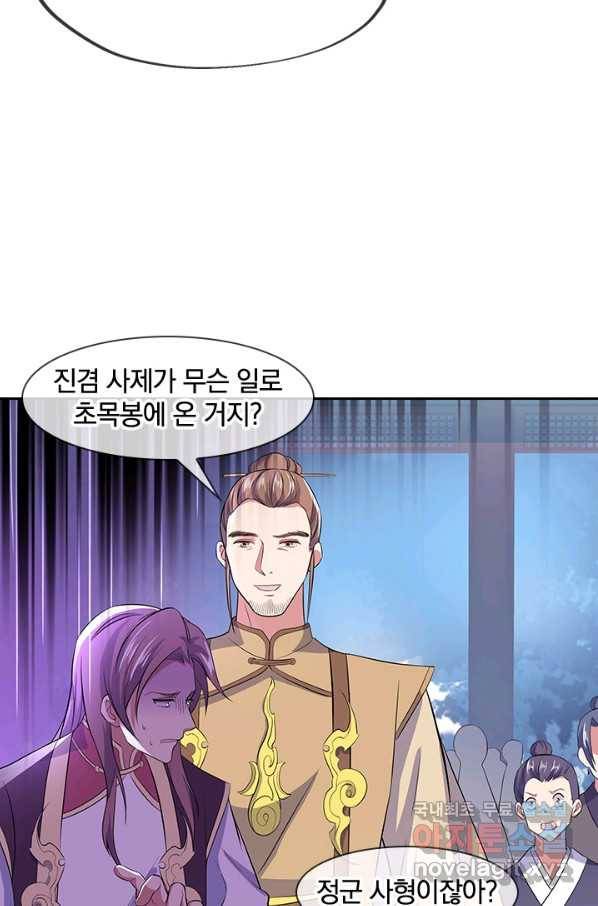 절세전혼 122화 36