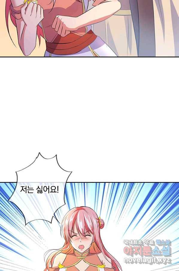 절세전혼 122화 39