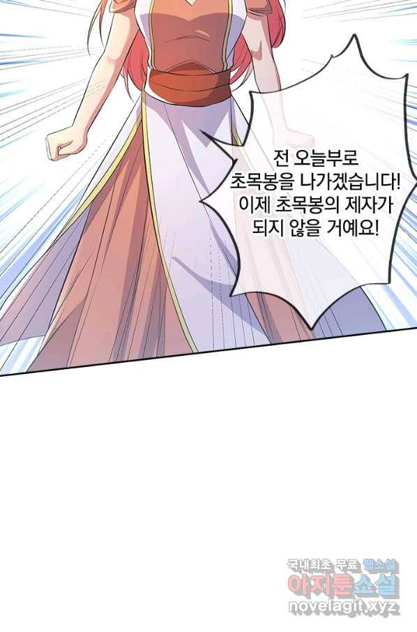 절세전혼 122화 40
