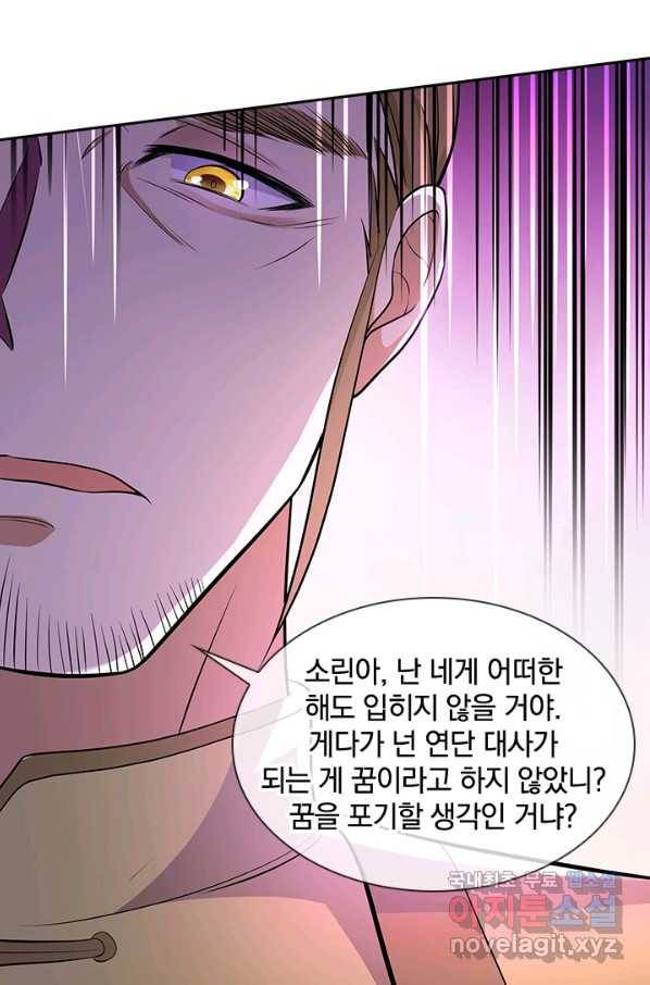 절세전혼 122화 41