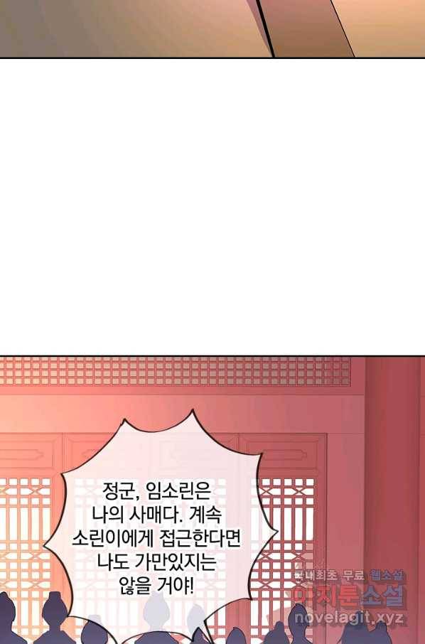 절세전혼 122화 42