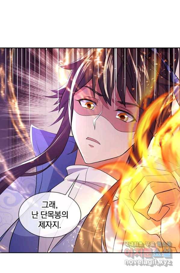 절세전혼 122화 44