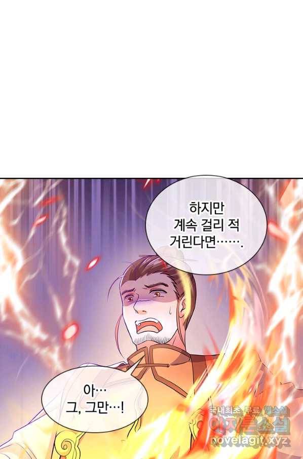 절세전혼 122화 45