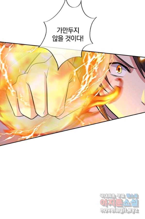 절세전혼 122화 47