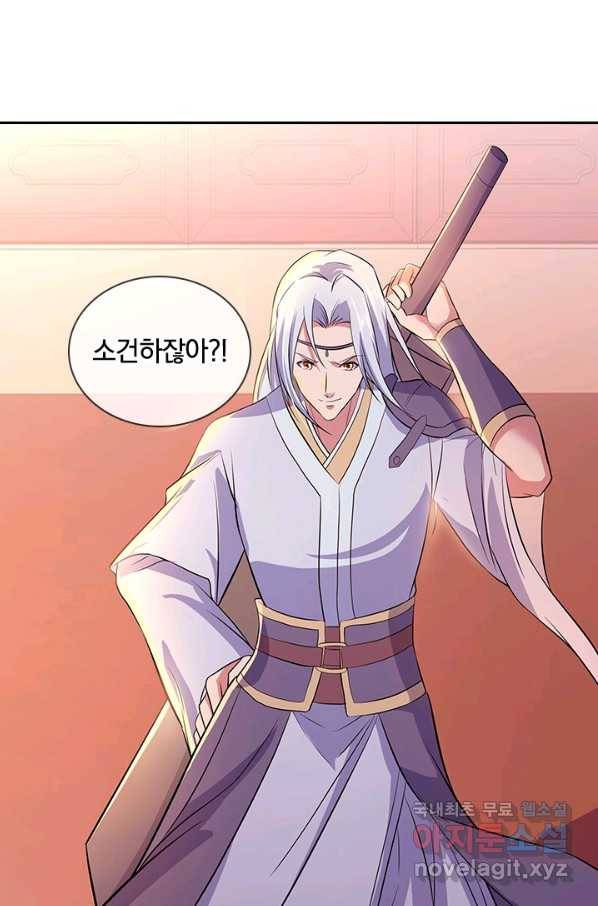절세전혼 122화 51