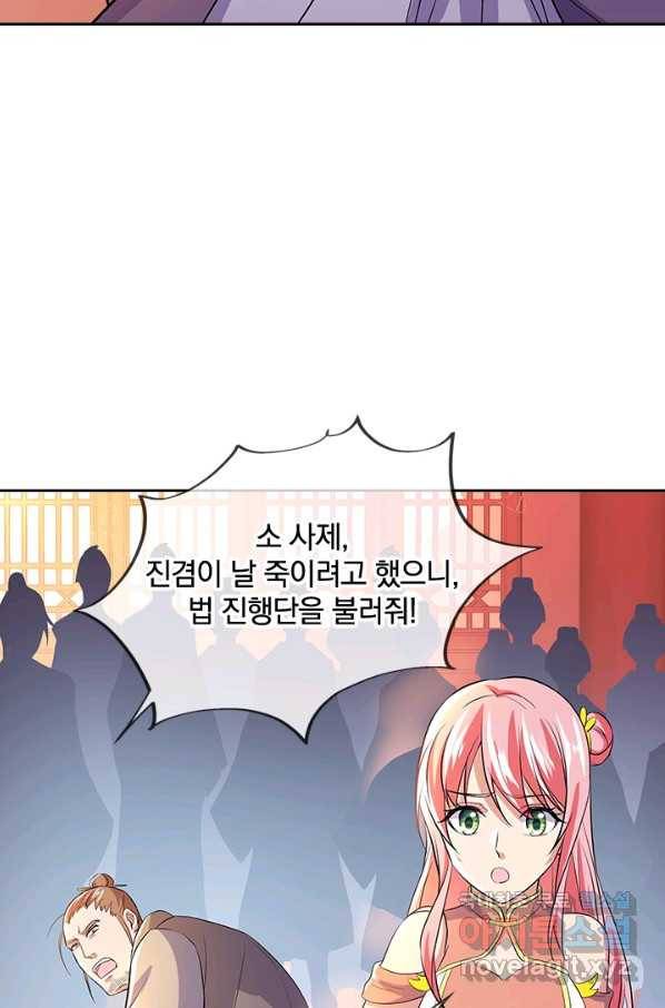 절세전혼 122화 52