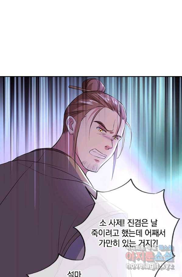 절세전혼 122화 56