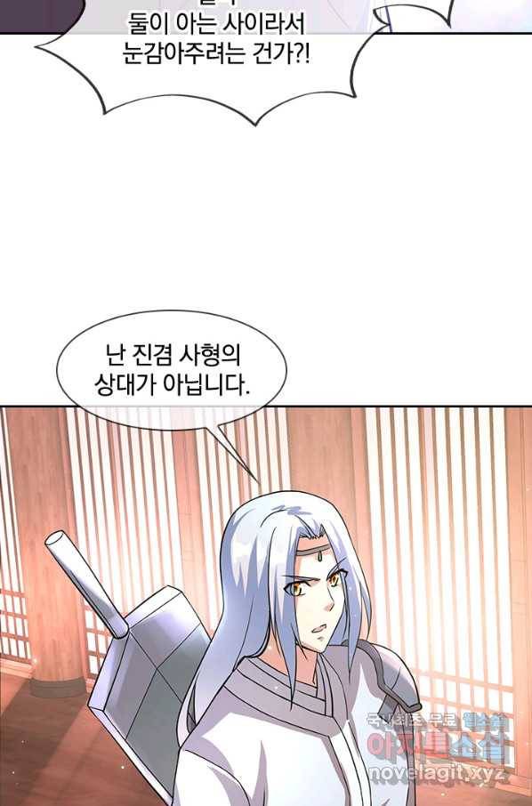 절세전혼 122화 57