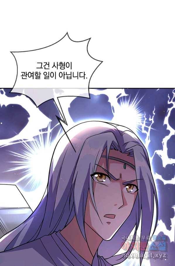 절세전혼 122화 59