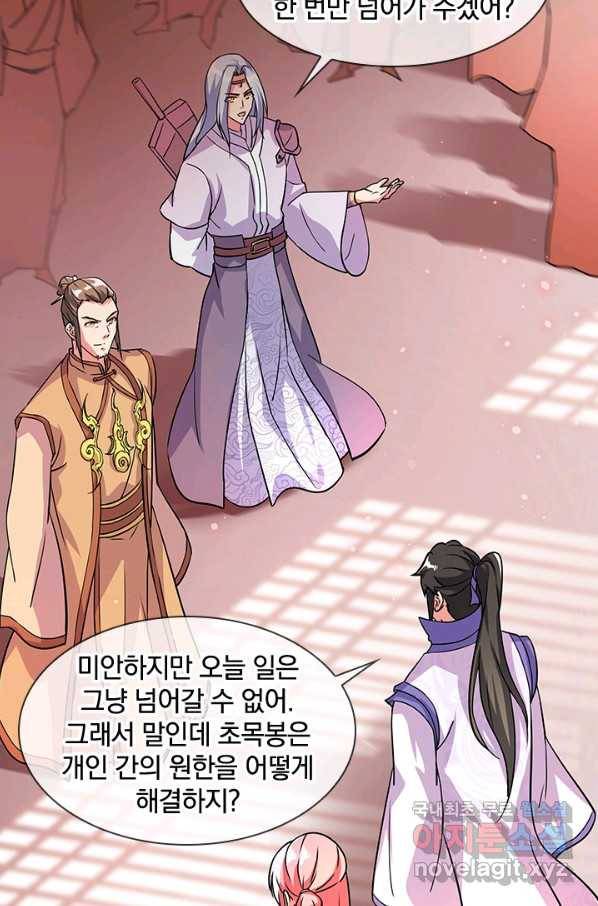 절세전혼 122화 61