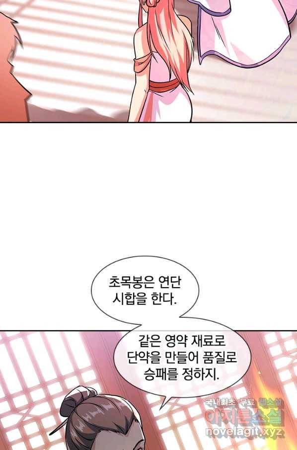 절세전혼 122화 62