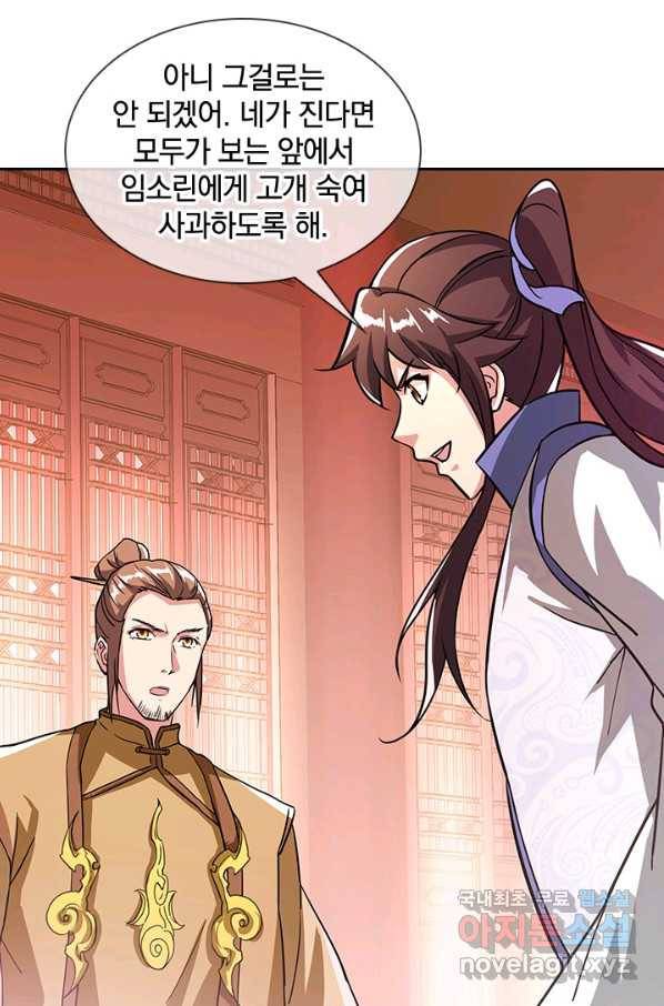 절세전혼 122화 64