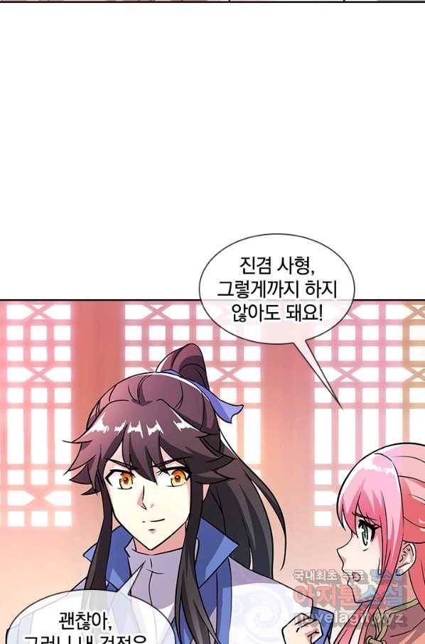 절세전혼 122화 65