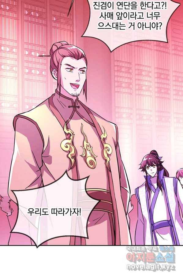 절세전혼 122화 67