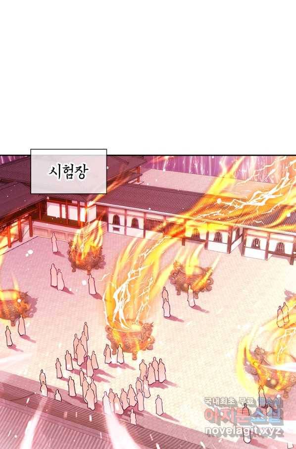 절세전혼 122화 68