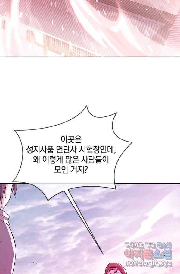 절세전혼 122화 69