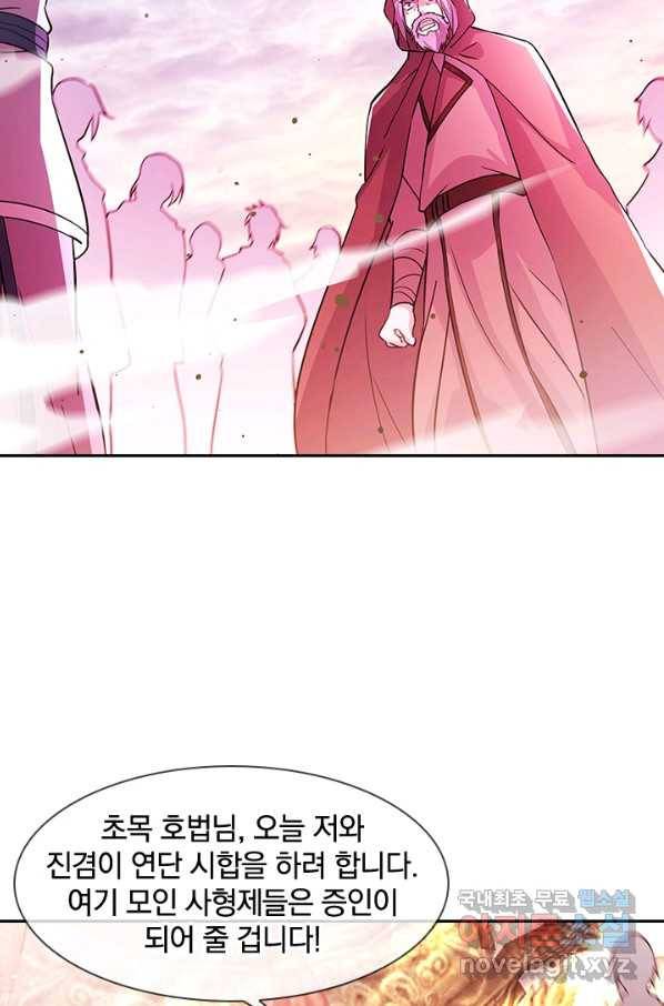 절세전혼 122화 70