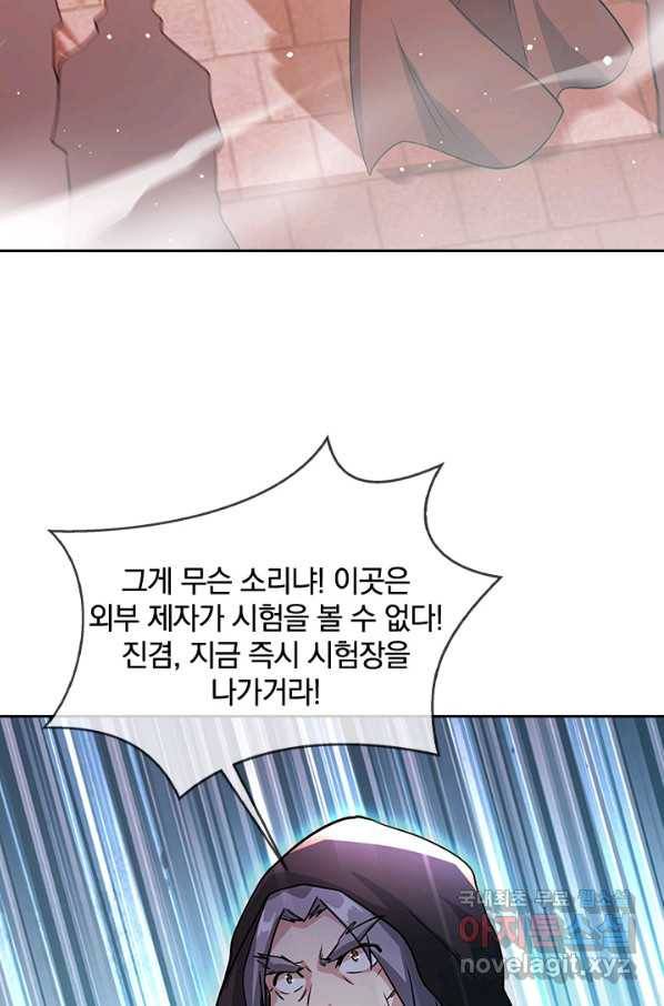 절세전혼 122화 72