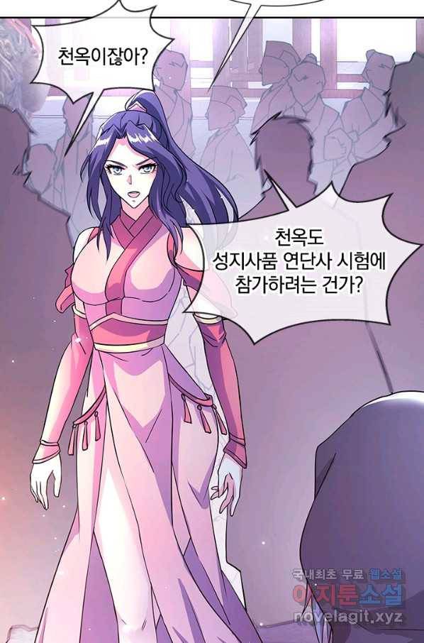절세전혼 122화 74