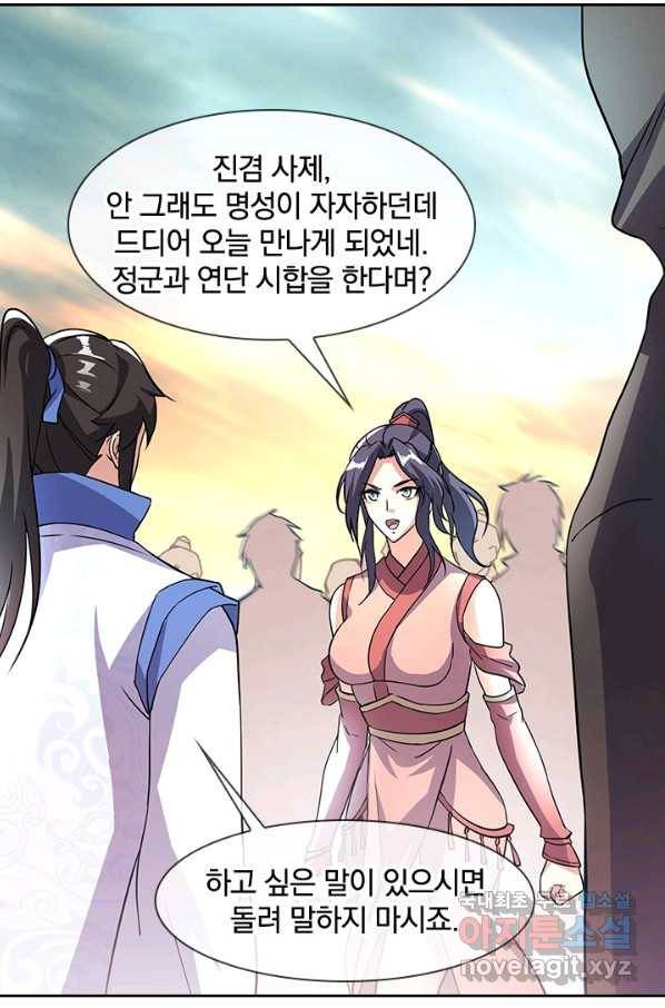 절세전혼 122화 77