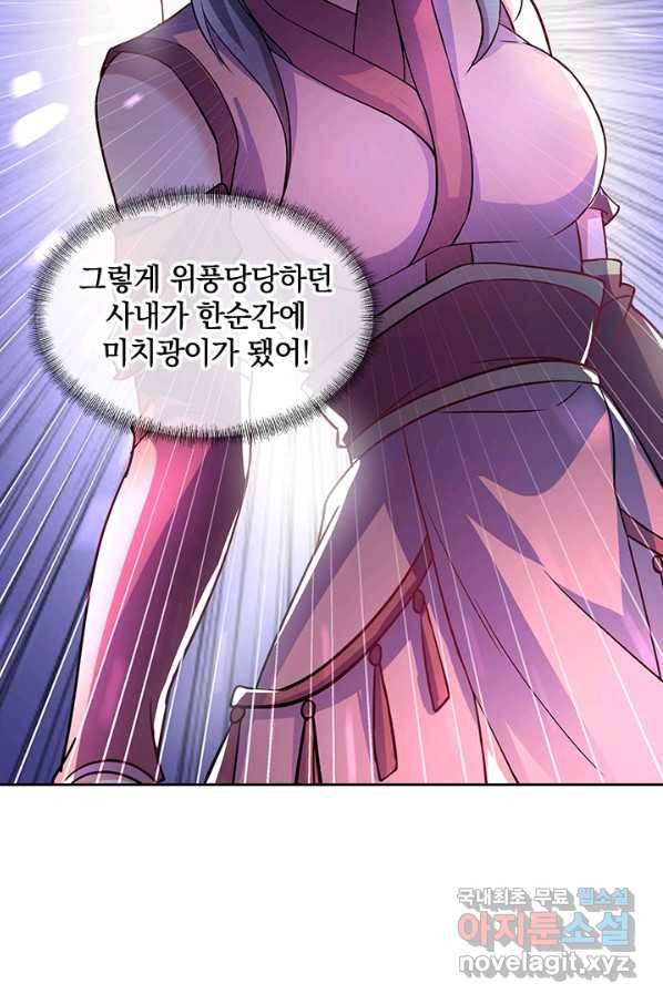 절세전혼 122화 79