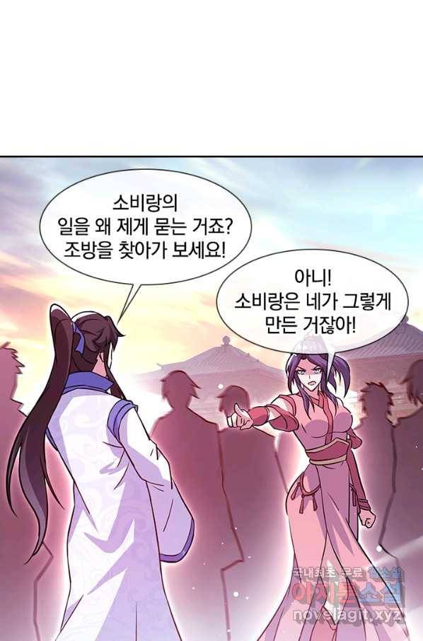 절세전혼 122화 80