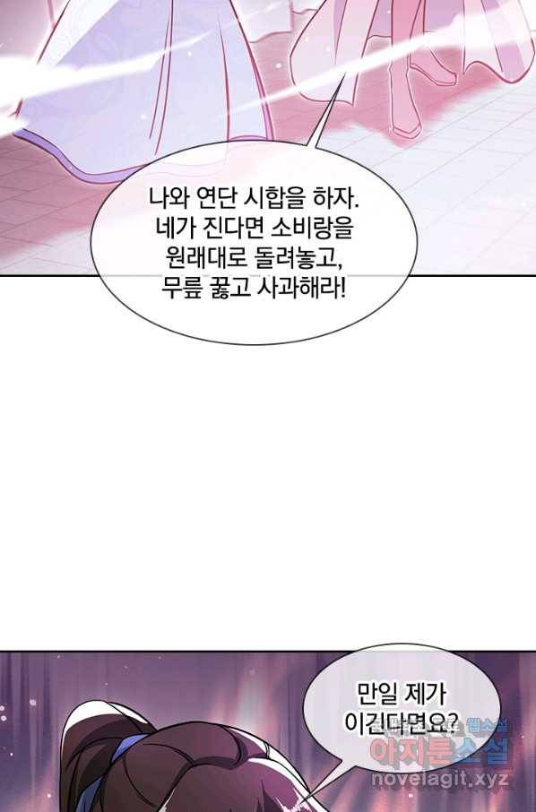 절세전혼 122화 81