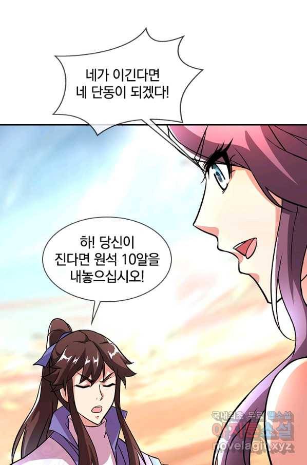 절세전혼 122화 83