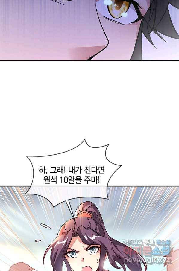 절세전혼 122화 85