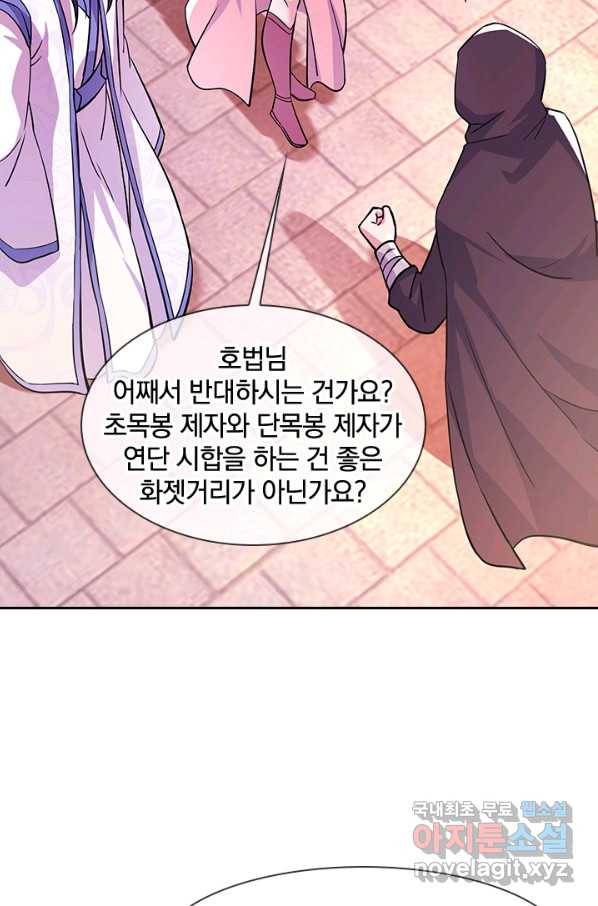 절세전혼 122화 89