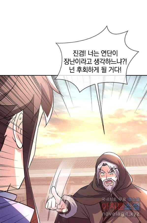 절세전혼 122화 91