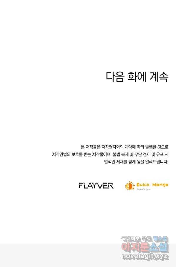 절세전혼 122화 93
