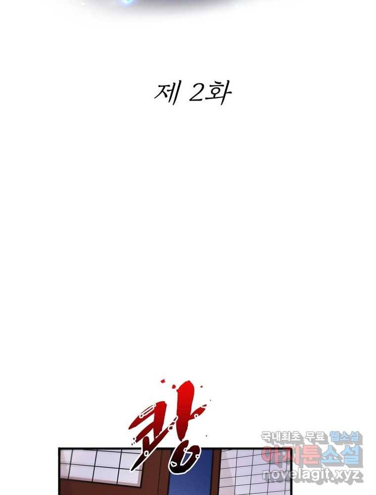 킬러지존 2화 2