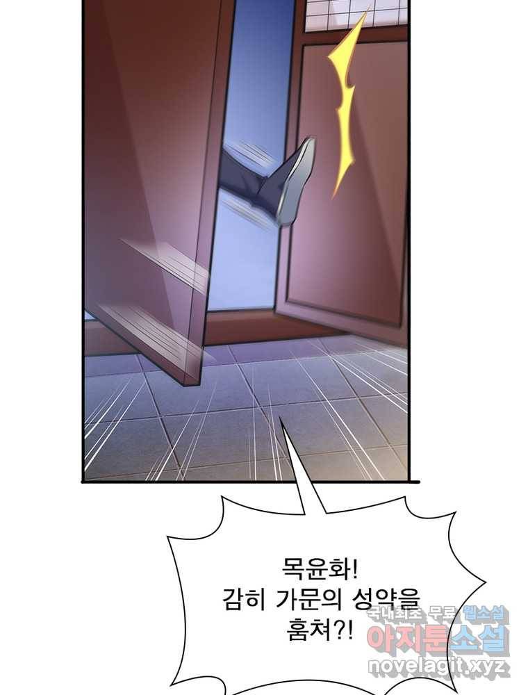 킬러지존 2화 3