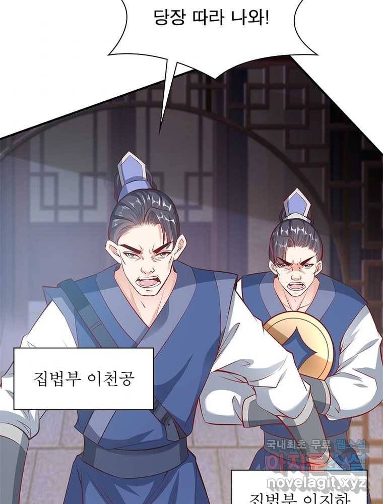 킬러지존 2화 6