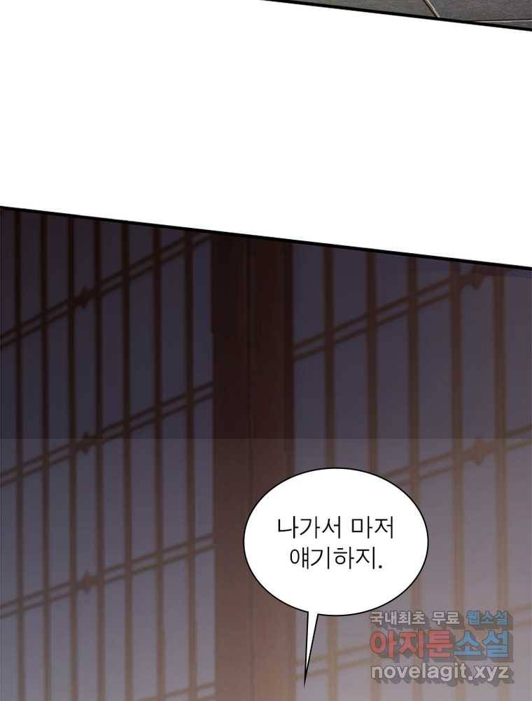 킬러지존 2화 14
