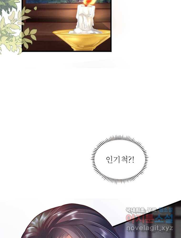 킬러지존 2화 24