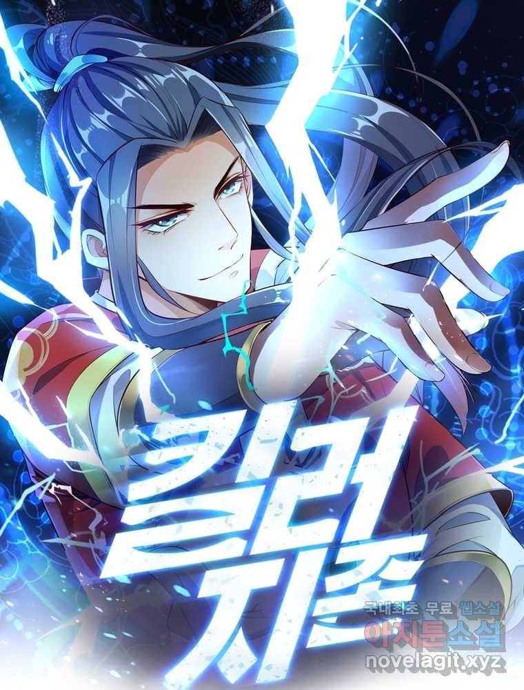 킬러지존 5화 1