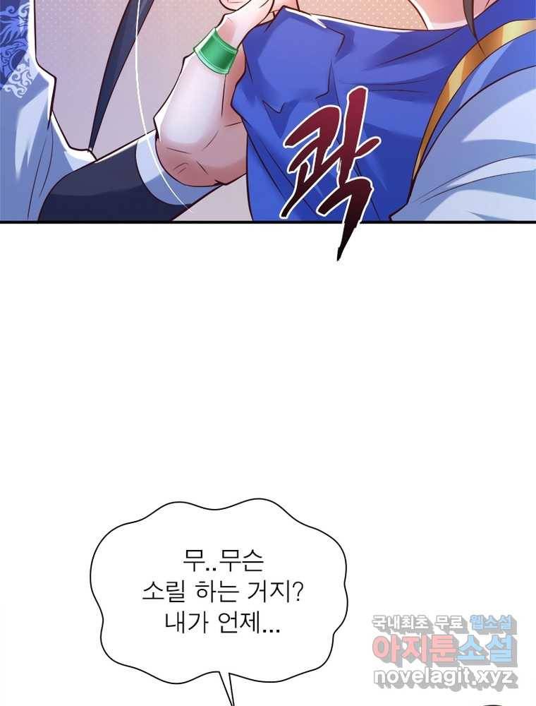 킬러지존 5화 4