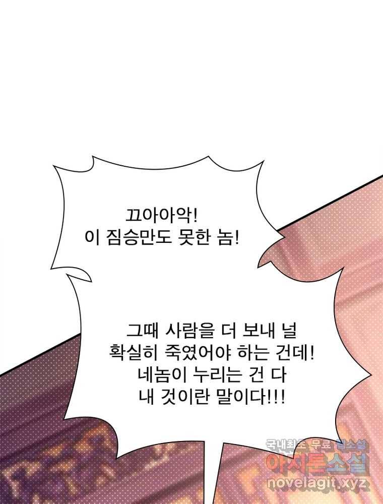킬러지존 5화 8