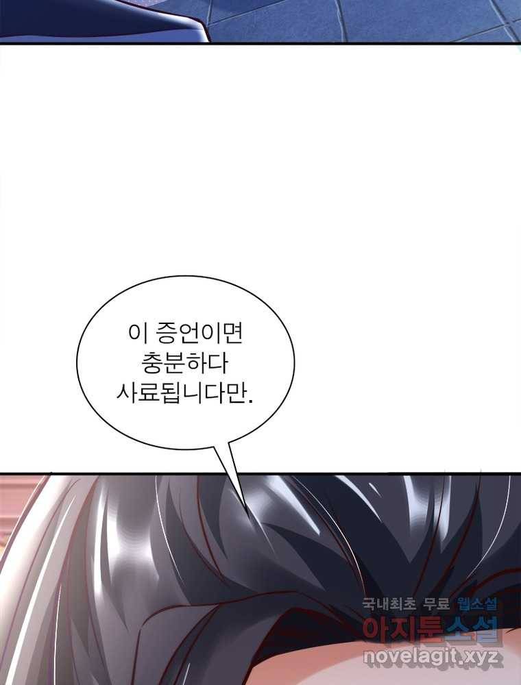 킬러지존 5화 10