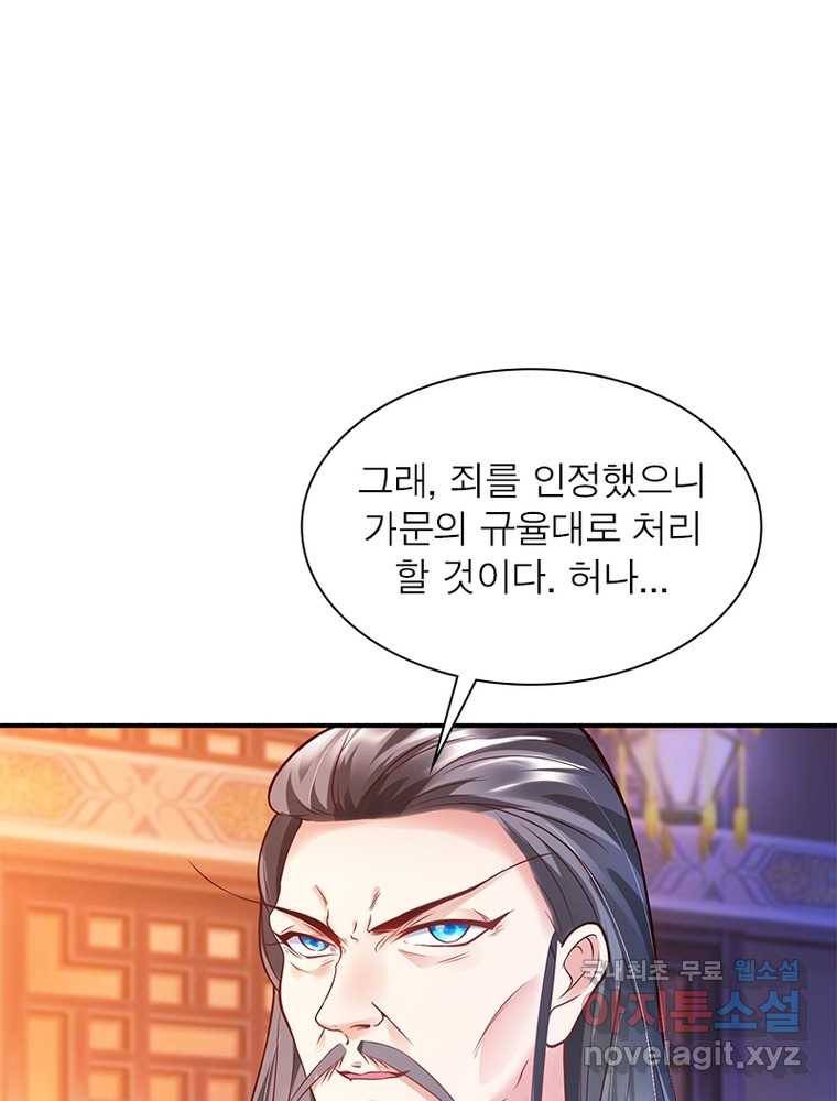 킬러지존 5화 12