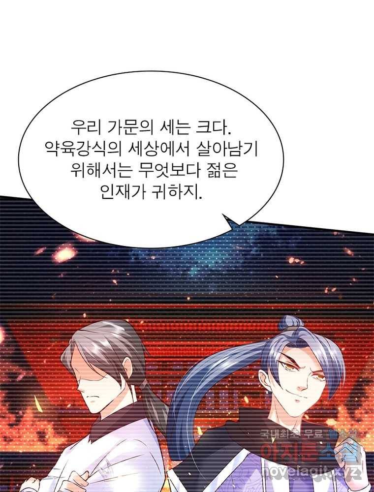 킬러지존 5화 14
