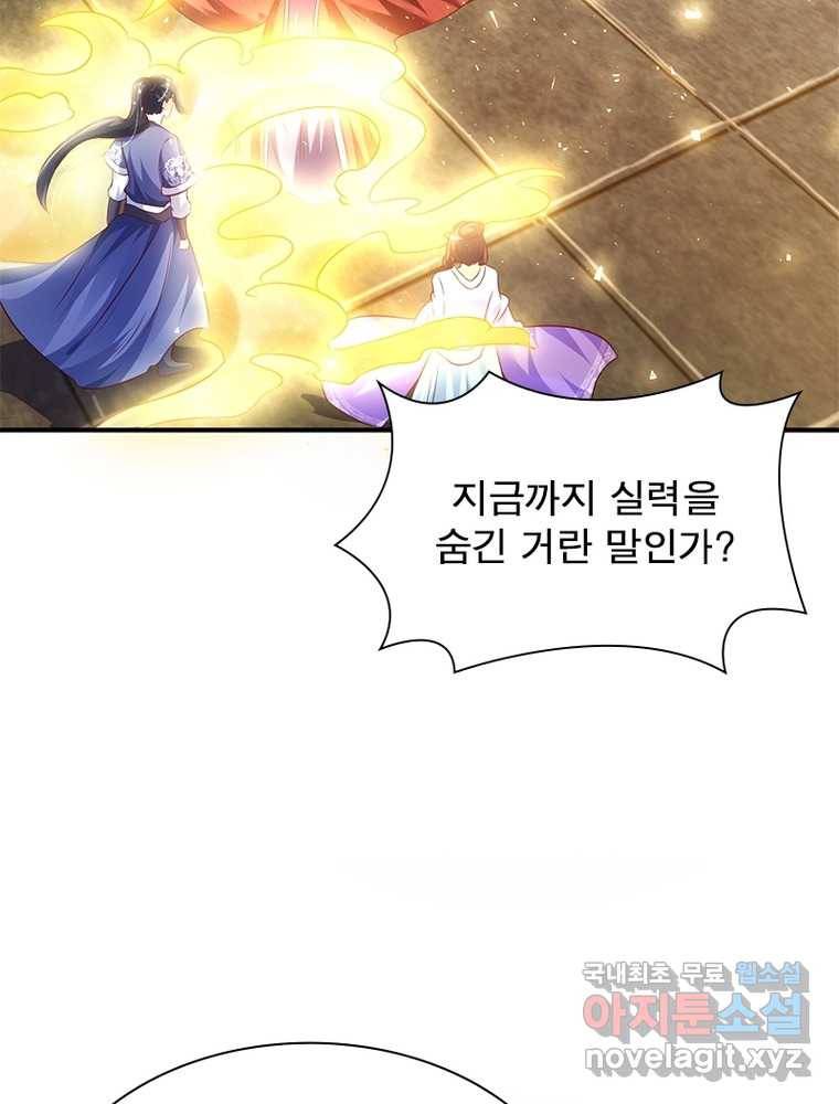 킬러지존 5화 19